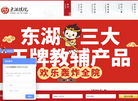 广东东湖棋院缩略图