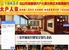 中山市沙溪镇大户人家古典红木家具商行缩略图