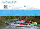 大洪山漂流缩略图