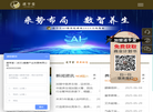 道亨堂健康产业发展缩略图