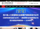 四川大华美容文绣艺术专业学校缩略图