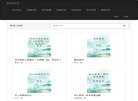 德惠市文学艺术界联合会缩略图
