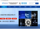 石英玻璃管缩略图