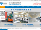 衡水东弘橡胶制品缩略图