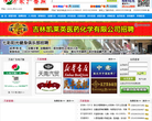 敦化万家广告缩略图
