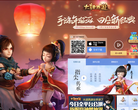 《大话西游》手游官网缩略图