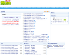 德化作文网缩略图