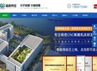 东莞市迪奥数控设备缩略图