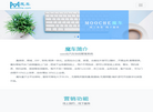 北京诚直科技缩略图