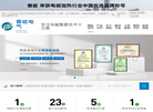 深圳市普能电气技术缩略图
