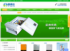 深圳市碧源达科技缩略图