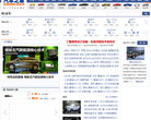 汽车之家电动汽车频道缩略图