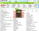 电工学习网缩略图