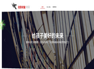 北京点金智行教育科技缩略图
