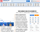 中缆在线缩略图