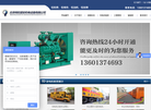 北京明旺盛安机电设备缩略图