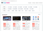 电脑评测网缩略图