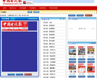 中国电视报数字报缩略图