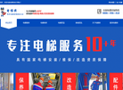 上海巨菱电梯电梯侠电梯维修电梯保养电梯改造缩略图