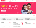 淘宝电影缩略图