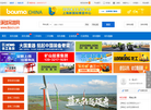 中国吊装网缩略图