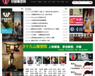 中国雕塑网缩略图
