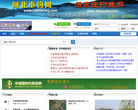 河北垂钓网缩略图