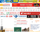 迪拜中华网缩略图