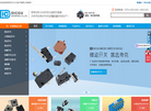 博罗石湾帝克电子官方网站缩略图