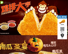 德克士缩略图