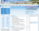 中国科学院大连化学物理研究所缩略图