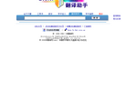 CNKI翻译助手缩略图
