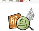 抓鸟英语缩略图