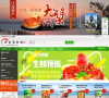 外卖零食网缩略图
