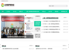 北京营养师协会缩略图
