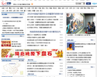 光明网地方频道缩略图