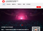 首页 广州元宇宙数字科技缩略图