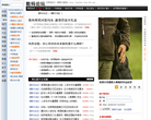 网易数码论坛缩略图