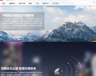 神州数码缩略图