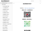 地瓜软件分享网缩略图