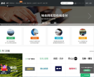 地合网缩略图