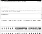 篆体字在线生成器缩略图