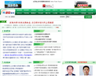 定安新闻网缩略图