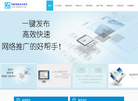 B2B网站信息发布软件缩略图