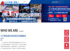 2025青岛国际线束线缆及连接器展览会缩略图