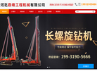 河北鼎峰工程机械缩略图