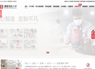 广州鼎贵智能科技缩略图