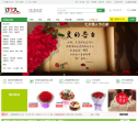 订花人缩略图