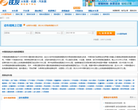 铁友网订票查询缩略图