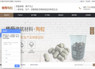 淮南华升环保科技缩略图